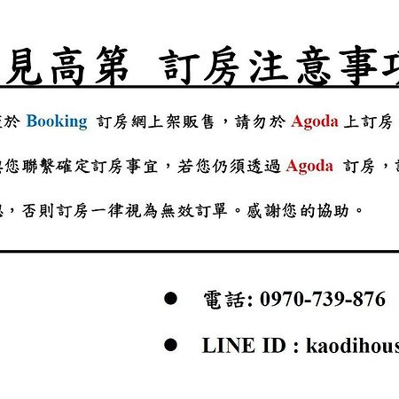 Meet Gaudi Apartment Hualien City Luaran gambar