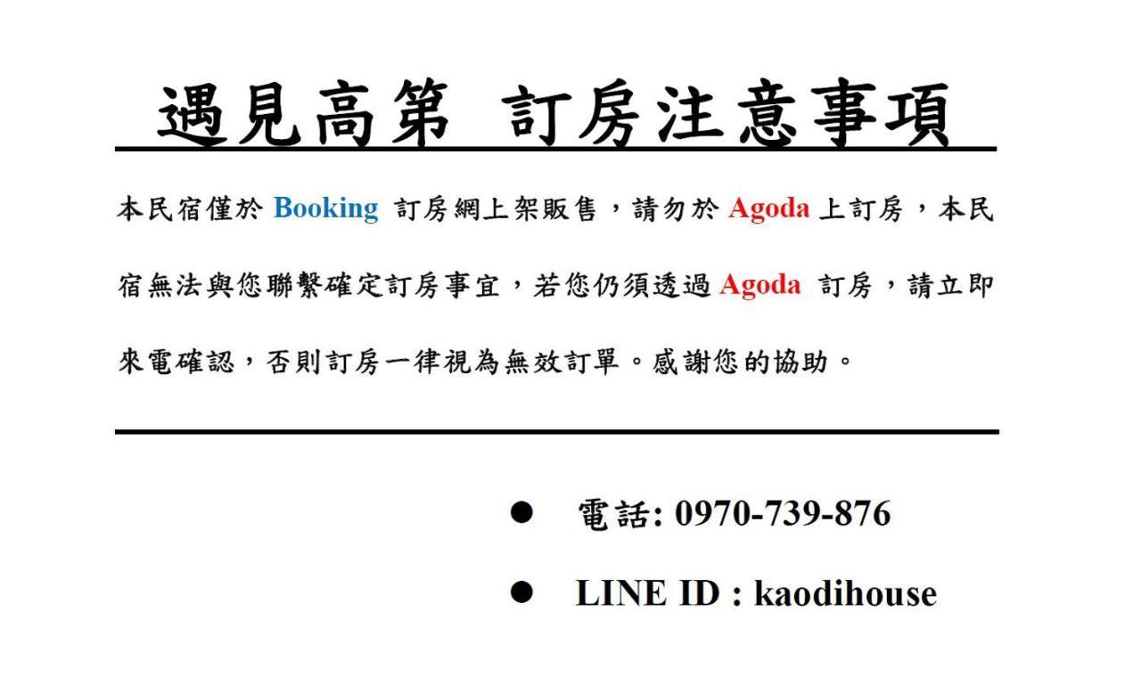 Meet Gaudi Apartment Hualien City Luaran gambar